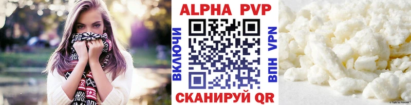 сколько стоит  Елизаветинская  Alpha-PVP VHQ 