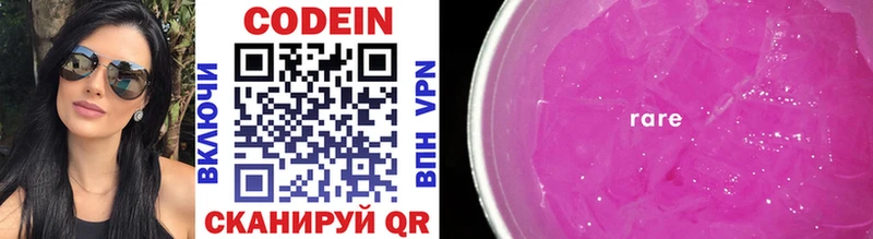 МЕГА как зайти Елизаветинская Кодеин Purple Drank